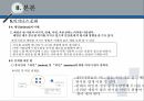 중국연구보고서,해외지역연구론,중국나라,중국의역사,중국의정치,중국의경제,중국의비지니스문화 28페이지