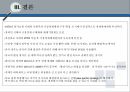 중국연구보고서,해외지역연구론,중국나라,중국의역사,중국의정치,중국의경제,중국의비지니스문화 29페이지