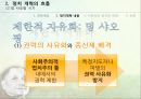 중국의정치개혁,덩샤오핑시대,장쩌민시대,후진타오시대,미완성의중국의변화,제5세대지도부,보시라이사태,중국의민주주의 5페이지