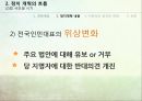 중국의정치개혁,덩샤오핑시대,장쩌민시대,후진타오시대,미완성의중국의변화,제5세대지도부,보시라이사태,중국의민주주의 6페이지
