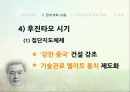 중국의정치개혁,덩샤오핑시대,장쩌민시대,후진타오시대,미완성의중국의변화,제5세대지도부,보시라이사태,중국의민주주의 9페이지
