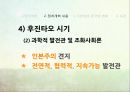 중국의정치개혁,덩샤오핑시대,장쩌민시대,후진타오시대,미완성의중국의변화,제5세대지도부,보시라이사태,중국의민주주의 10페이지