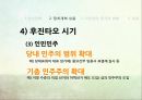 중국의정치개혁,덩샤오핑시대,장쩌민시대,후진타오시대,미완성의중국의변화,제5세대지도부,보시라이사태,중국의민주주의 11페이지