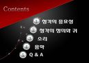 청각,청각의중요성,청각의정의와귀,소리,음악 2페이지