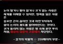 청각,청각의중요성,청각의정의와귀,소리,음악 4페이지