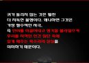 청각,청각의중요성,청각의정의와귀,소리,음악 5페이지
