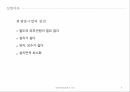 청각,청각의중요성,청각의정의와귀,소리,음악 9페이지