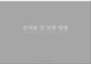 청각,청각의중요성,청각의정의와귀,소리,음악 13페이지
