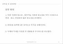 청각,청각의중요성,청각의정의와귀,소리,음악 15페이지