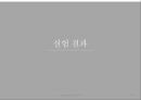 청각,청각의중요성,청각의정의와귀,소리,음악 16페이지