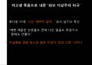청소년의외모콤플렉스,외모콤플렉스,사례분석,문제해결 3페이지