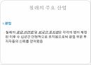 칠레의경제,칠레의주요경제,칠레의주요산업,한국칠레FTA,한국과칠레와의관계 10페이지