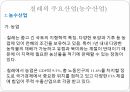 칠레의경제,칠레의주요경제,칠레의주요산업,한국칠레FTA,한국과칠레와의관계 15페이지