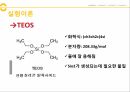 칠레의경제,칠레의주요경제,칠레의주요산업,한국칠레FTA,한국과칠레와의관계 31페이지