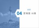 테마파크,이월드,대구 이월드,이월드 마케팅,이월드 경영,이월드 사례분석 23페이지