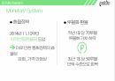 팔도 도시락 마케팅,팔도 도시락 글로벌경영,팔도 도시락 기업분석,팔도 도시락 마케팅사례 16페이지
