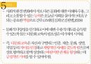 평생교육의주요대상,여성,청소년,노인,장애인,이주민,모든이를위한교육 15페이지