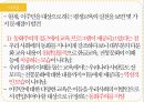 평생교육의주요대상,여성,청소년,노인,장애인,이주민,모든이를위한교육 16페이지