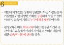평생교육의주요대상,여성,청소년,노인,장애인,이주민,모든이를위한교육 19페이지