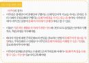 평생교육의주요대상,여성,청소년,노인,장애인,이주민,모든이를위한교육 24페이지