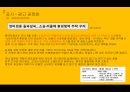 표시광고,소비자 보호,표시광고 법,표시광고 공정화,표시 적정화,품질우수인정마크,특수마크,KC마크 7페이지