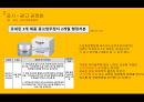 표시광고,소비자 보호,표시광고 법,표시광고 공정화,표시 적정화,품질우수인정마크,특수마크,KC마크 8페이지