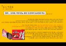 표시광고,소비자 보호,표시광고 법,표시광고 공정화,표시 적정화,품질우수인정마크,특수마크,KC마크 11페이지