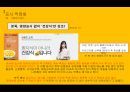 표시광고,소비자 보호,표시광고 법,표시광고 공정화,표시 적정화,품질우수인정마크,특수마크,KC마크 17페이지