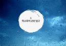 학교폭력관련법과정책,청소년보호법,학교폭력관련법규,법무부와그소속기관직제 9페이지