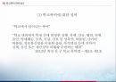 학교폭력관련법과정책,청소년보호법,학교폭력관련법규,법무부와그소속기관직제 10페이지