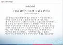 학교폭력관련법과정책,청소년보호법,학교폭력관련법규,법무부와그소속기관직제 15페이지