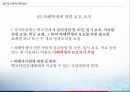 학교폭력관련법과정책,청소년보호법,학교폭력관련법규,법무부와그소속기관직제 20페이지
