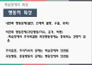 학습장애란,학습장애의 종류,학습장애의 특성,학습장애의 원인,학습장애 진단법 10페이지