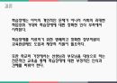학습장애란,학습장애의 종류,학습장애의 특성,학습장애의 원인,학습장애 진단법 19페이지