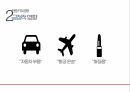 한 중 FTA,한 중 FTA 영향,한 중 FTA 전망,FTA,무역 규모와 한중 FTA,FTA 추진 전략 22페이지