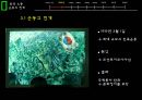 한국노동운동의역사,노동운동이란,침략전쟁,정부 수립과 6 6페이지