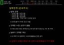 한국노동운동의역사,노동운동이란,침략전쟁,정부 수립과 6 9페이지