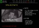 한국노동운동의역사,노동운동이란,침략전쟁,정부 수립과 6 19페이지