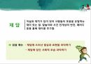 한국의말,재미있는말,재담 3페이지