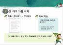 한국의말,재미있는말,재담 4페이지