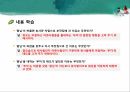 한국의말,재미있는말,재담 16페이지