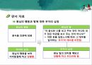한국의말,재미있는말,재담 21페이지