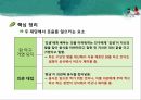 한국의말,재미있는말,재담 22페이지