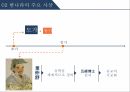 한나라 사상,서역의 개척 비단길,동서문화의 교류,한의 문화,중국 문화 8페이지