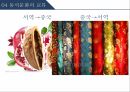 한나라 사상,서역의 개척 비단길,동서문화의 교류,한의 문화,중국 문화 13페이지