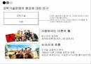 현대사회와과학기술,과학가술문명의붕괴,과학기술이나아가야할길,국내휴대폰보유량,미국금융위기전개과정 22페이지