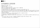 현대사회와과학기술,과학가술문명의붕괴,과학기술이나아가야할길,국내휴대폰보유량,미국금융위기전개과정 23페이지