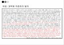 현대사회와과학기술,과학가술문명의붕괴,과학기술이나아가야할길,국내휴대폰보유량,미국금융위기전개과정 33페이지