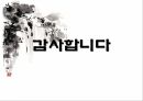 현행학교문법,문법,형태소,단어형성법,단어의품사분류,문장성분의종류,문장의짜임새 26페이지