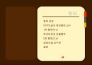 형제 경영,워크아웃과 자율협약,금호산업 인수전,금호 아시아나그룹,대우건설과 대한통운 인수 2페이지
